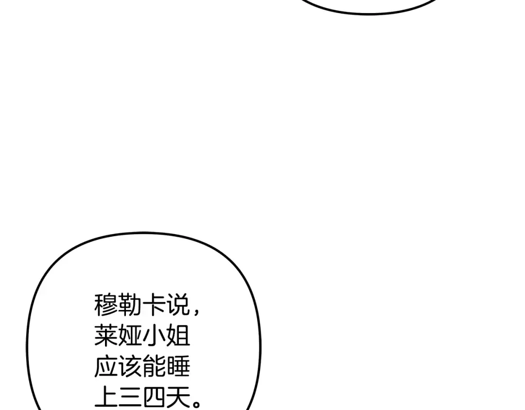 第65话 艾斯提尔国王的死讯 第23页