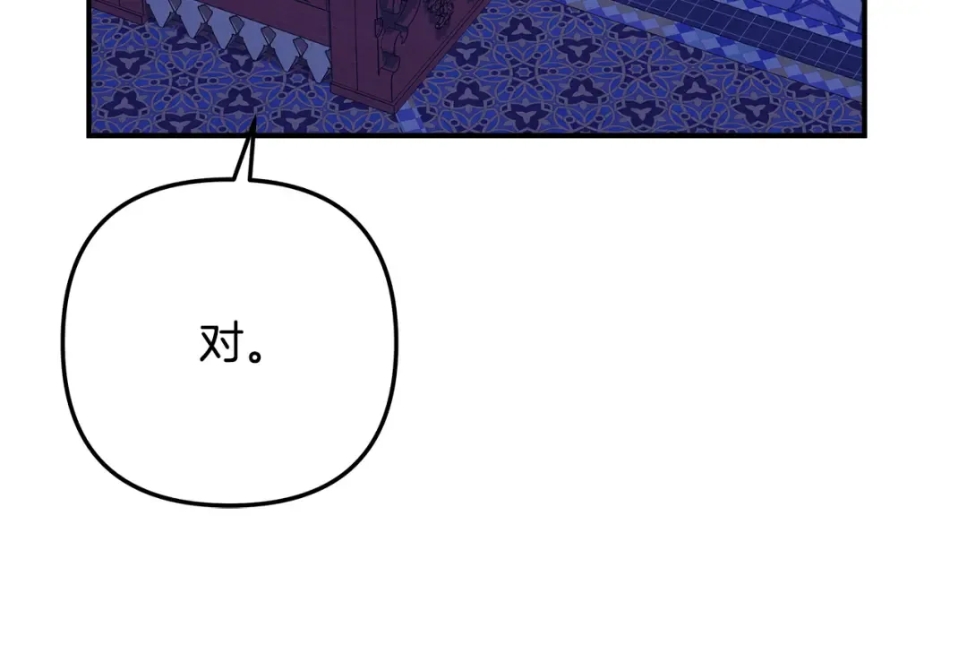 第65话 艾斯提尔国王的死讯 第28页