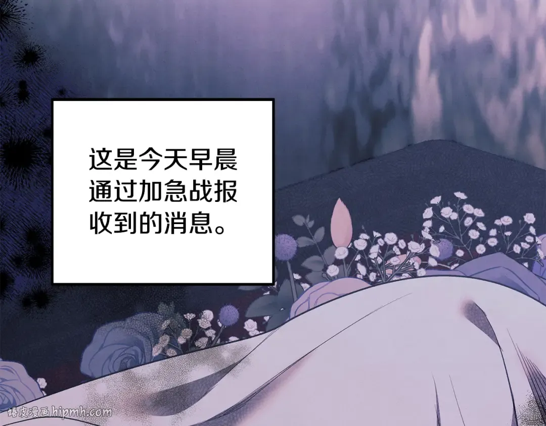 第65话 艾斯提尔国王的死讯 第32页