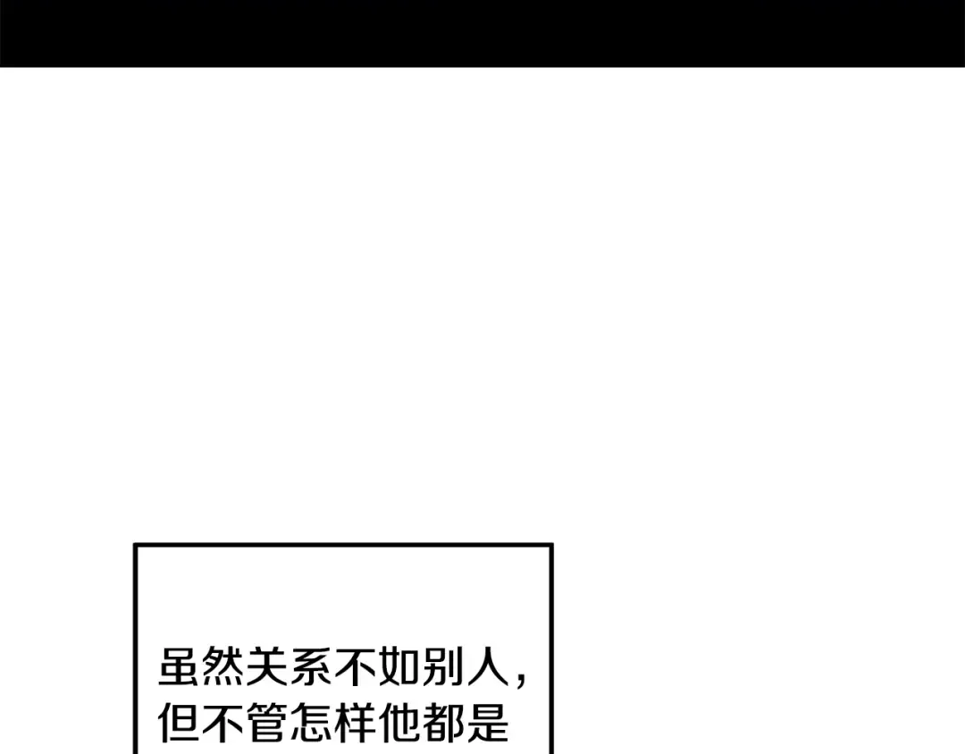 第65话 艾斯提尔国王的死讯 第36页