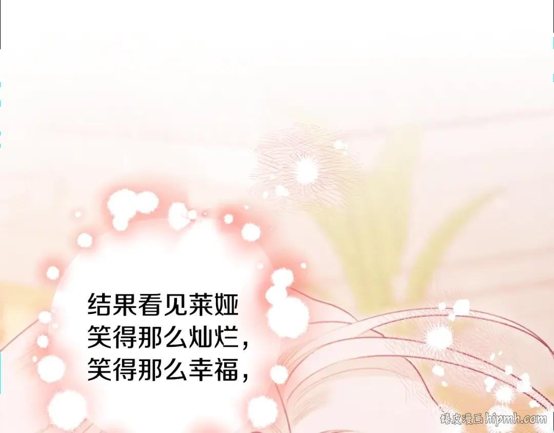 第65话 艾斯提尔国王的死讯 第40页
