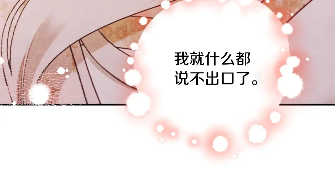 第65话 艾斯提尔国王的死讯 第43页
