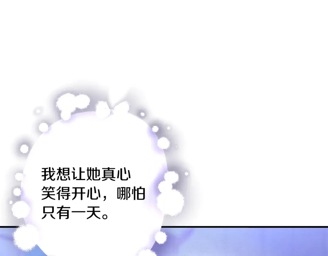 第65话 艾斯提尔国王的死讯 第44页