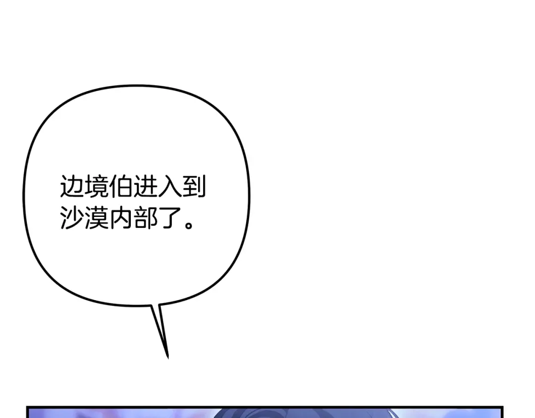 第65话 艾斯提尔国王的死讯 第47页