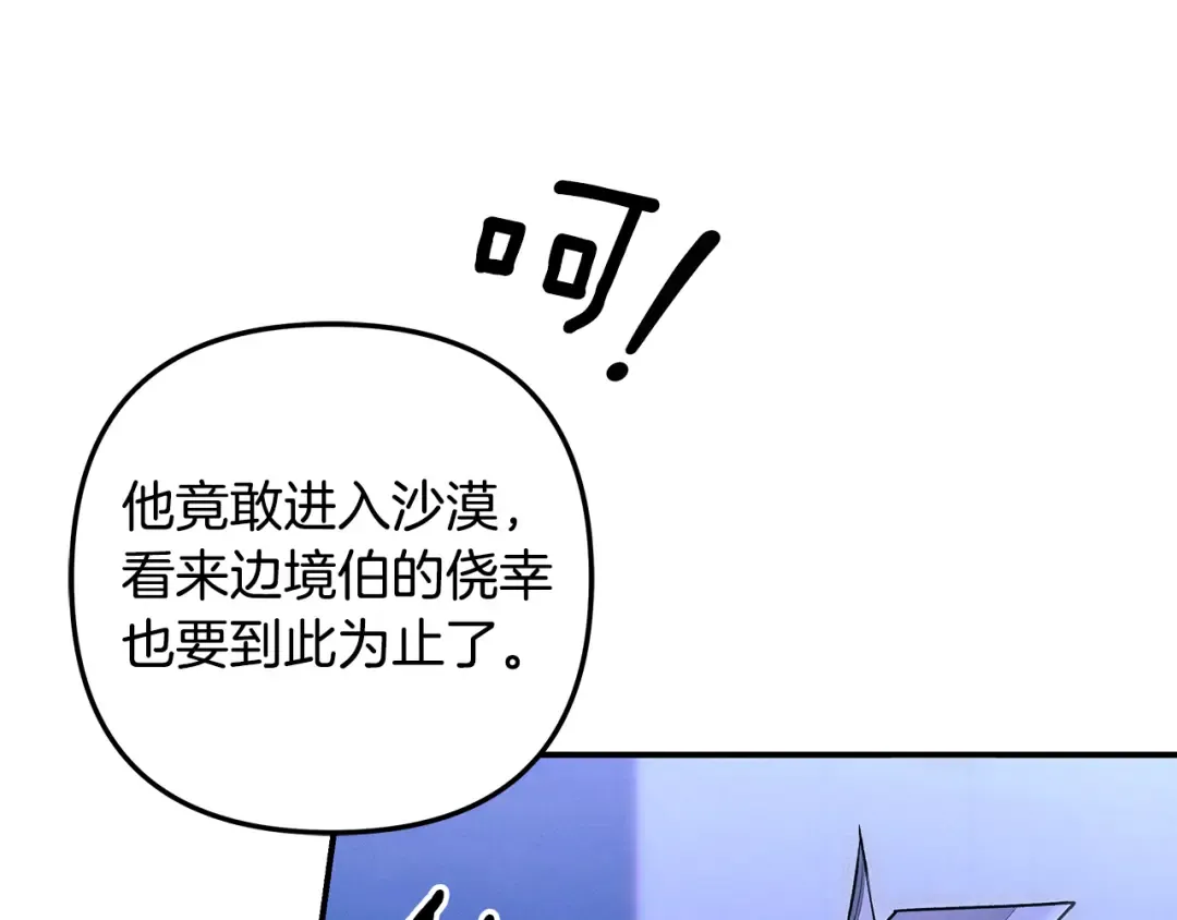 第65话 艾斯提尔国王的死讯 第50页