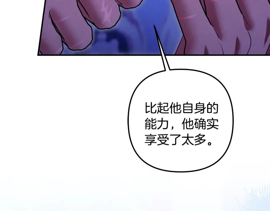 第65话 艾斯提尔国王的死讯 第52页