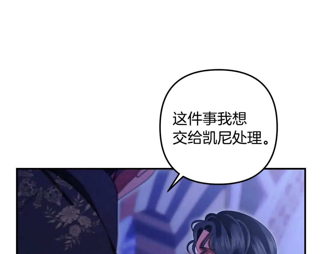 第65话 艾斯提尔国王的死讯 第57页