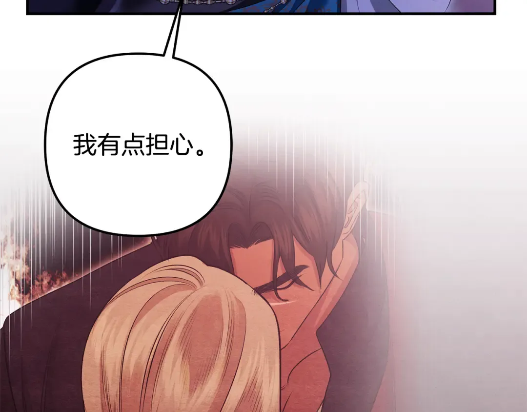 第65话 艾斯提尔国王的死讯 第59页