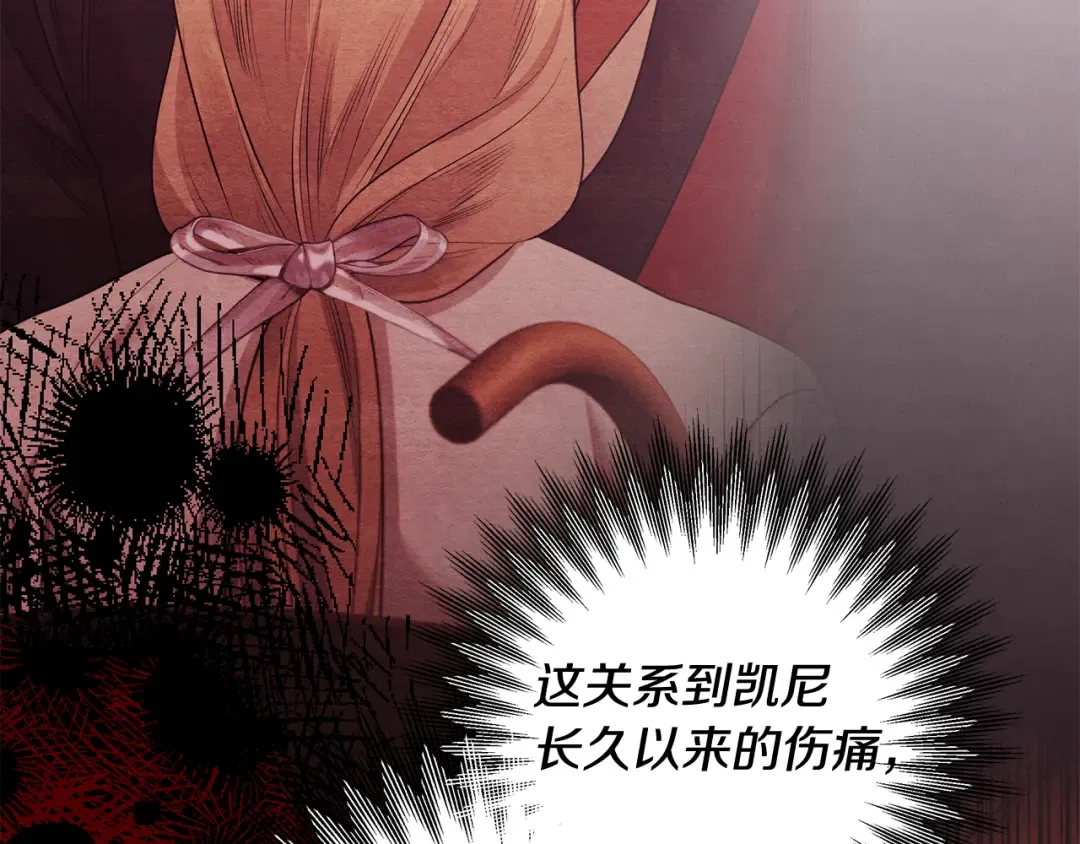第65话 艾斯提尔国王的死讯 第60页