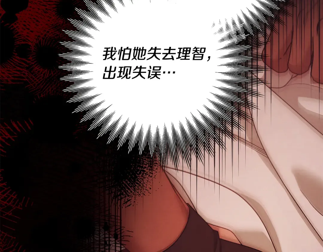 第65话 艾斯提尔国王的死讯 第61页