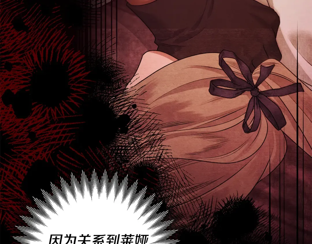 第65话 艾斯提尔国王的死讯 第62页