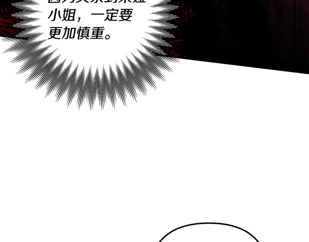 第65话 艾斯提尔国王的死讯 第63页
