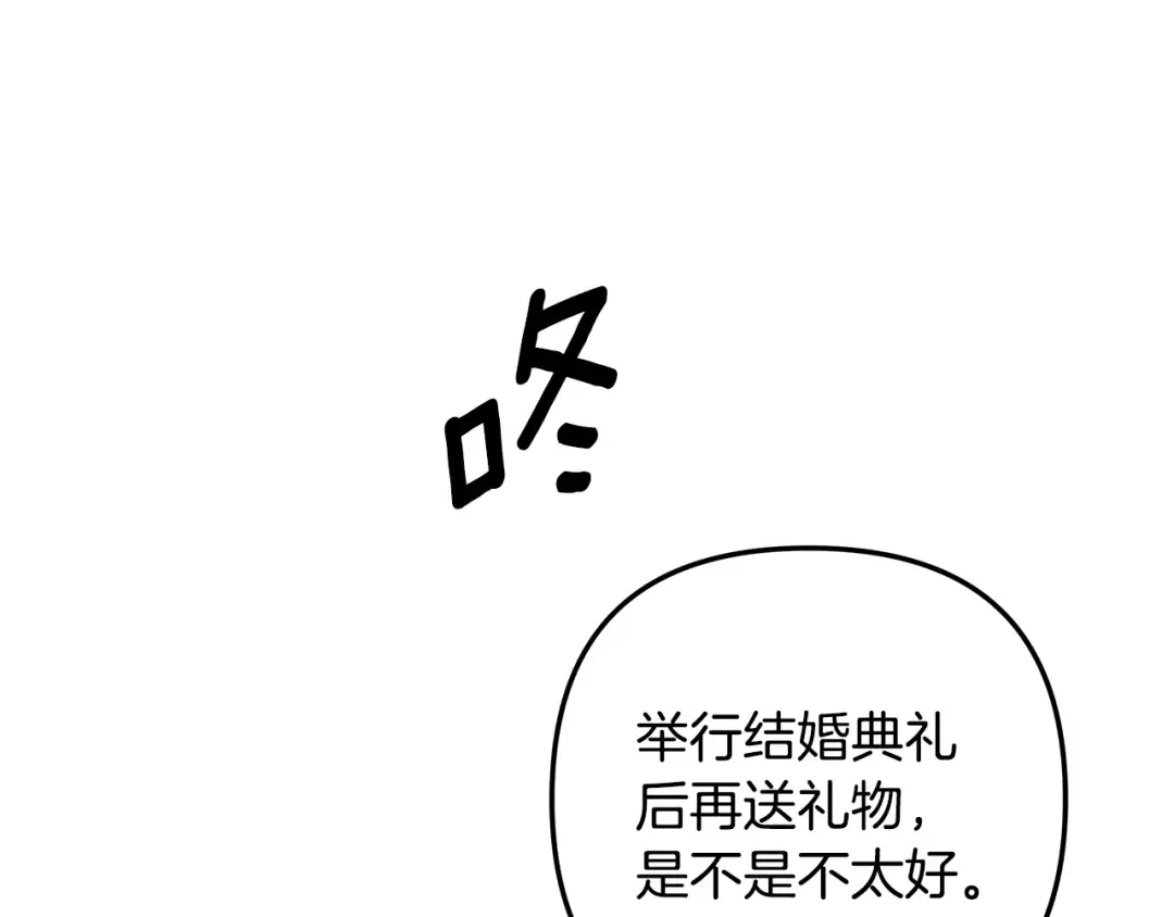 第65话 艾斯提尔国王的死讯 第68页