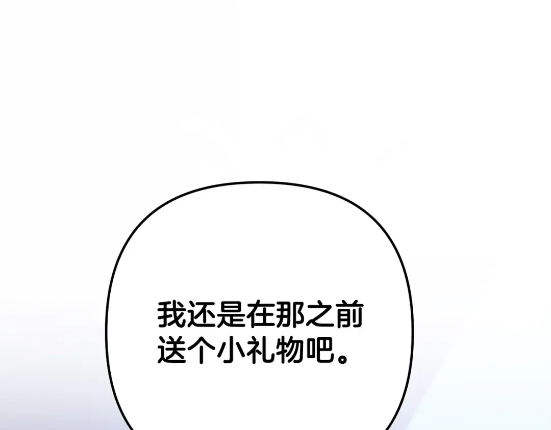 第65话 艾斯提尔国王的死讯 第71页