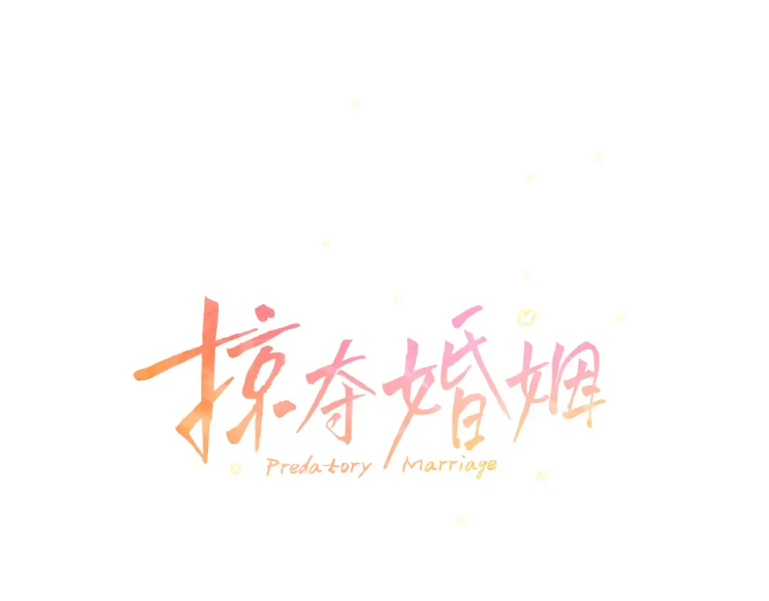第65话 艾斯提尔国王的死讯 第79页