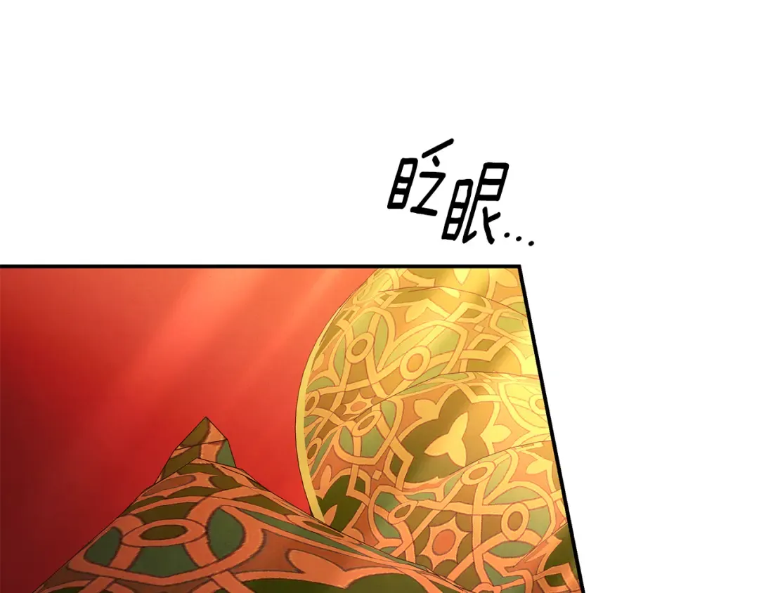 第65话 艾斯提尔国王的死讯 第87页