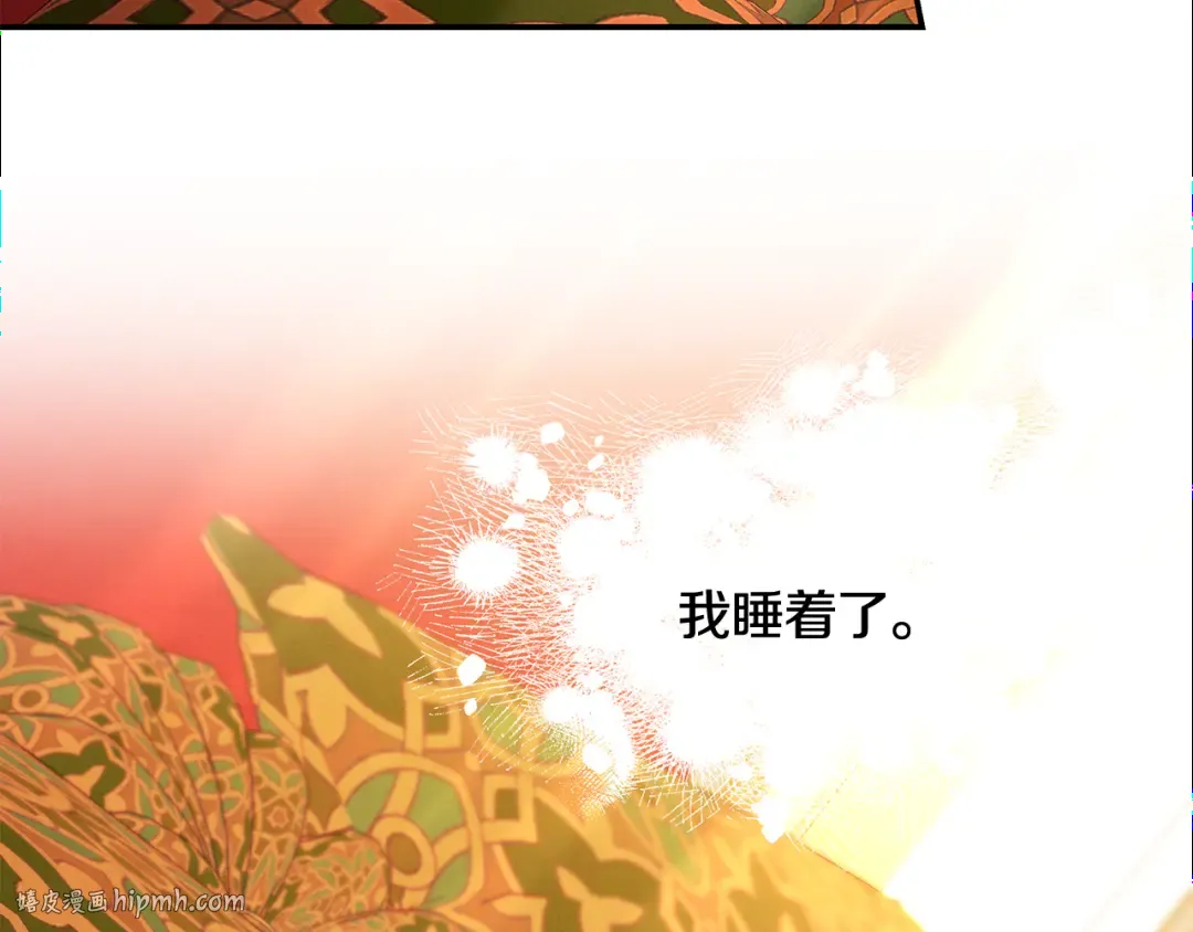 第65话 艾斯提尔国王的死讯 第88页