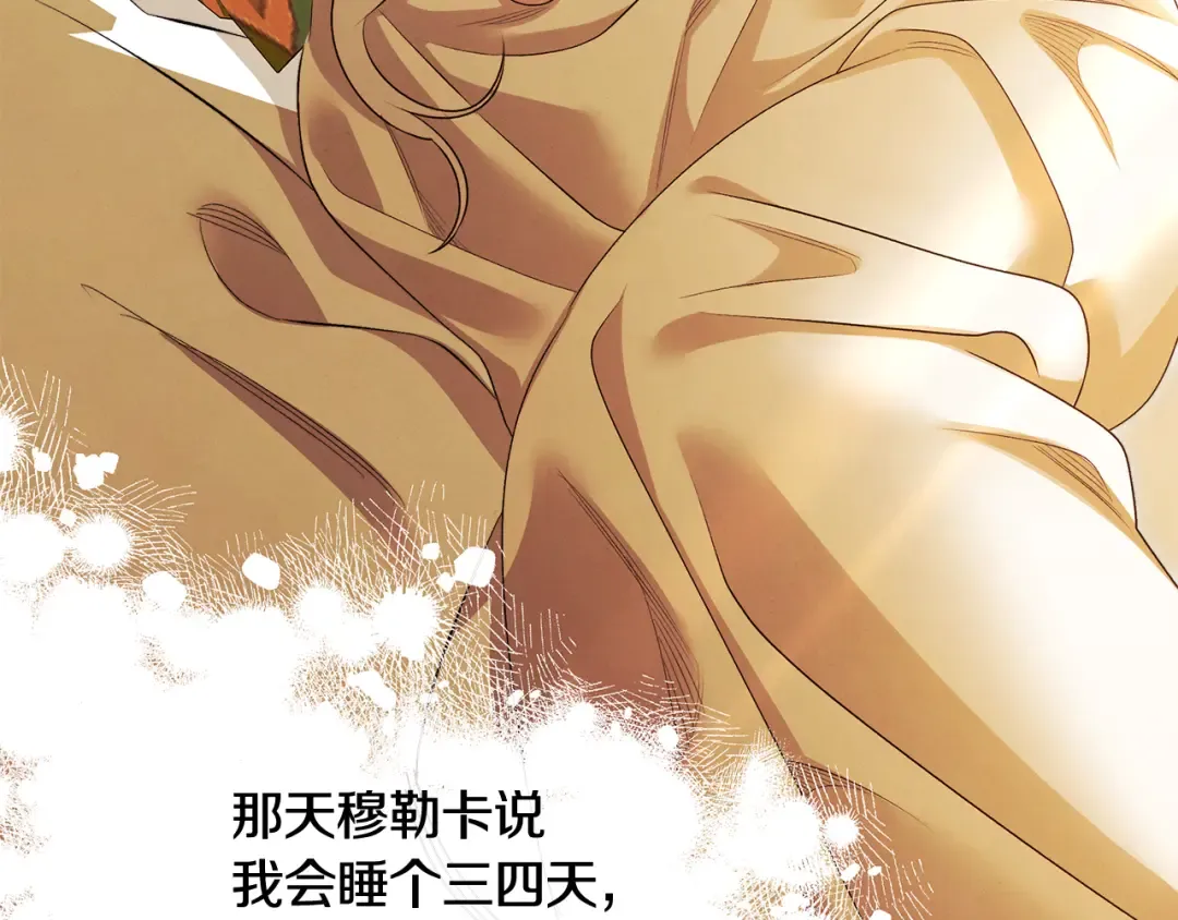 第65话 艾斯提尔国王的死讯 第90页