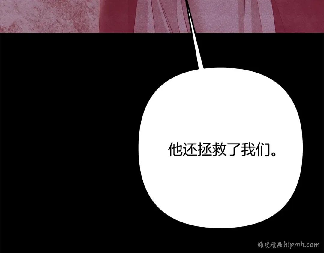 第65话 艾斯提尔国王的死讯 第96页