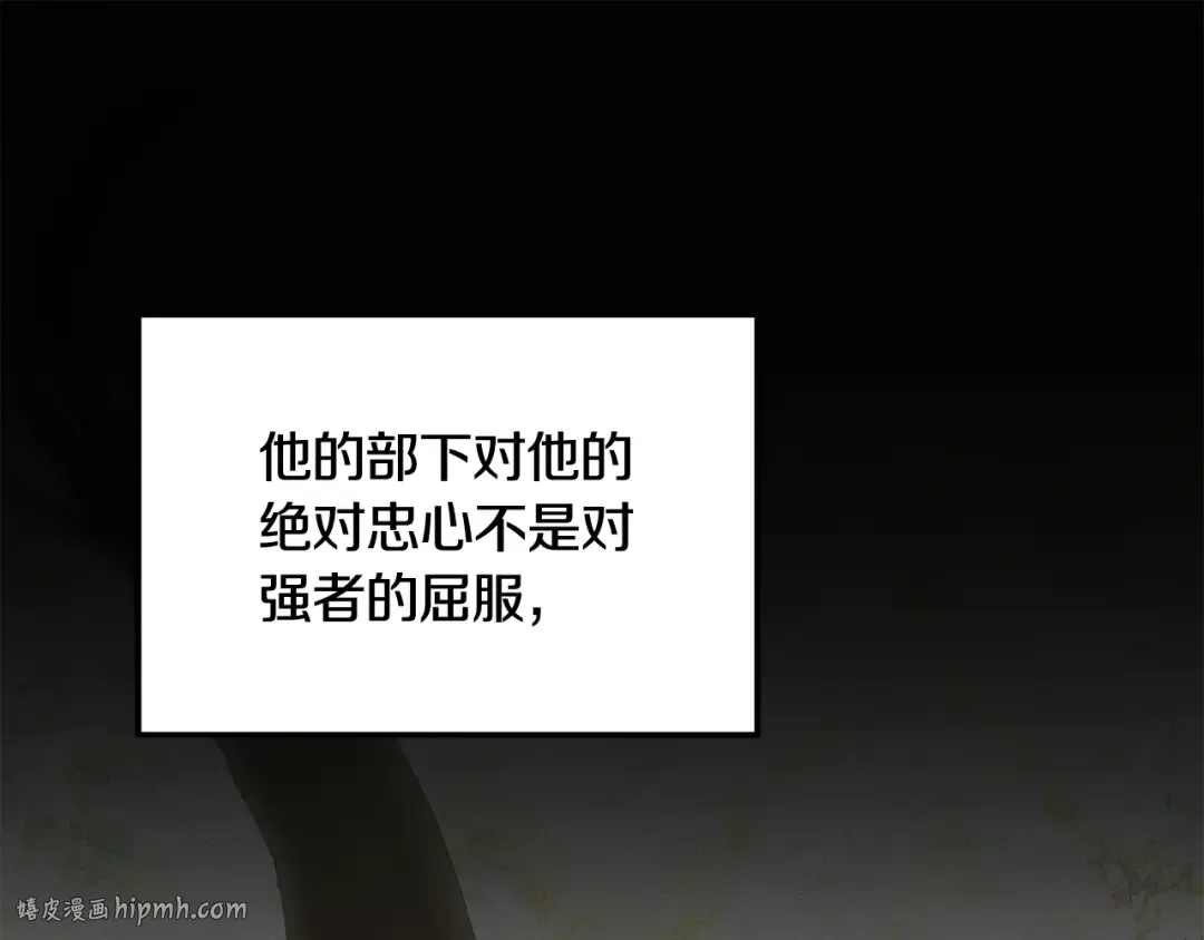 第65话 艾斯提尔国王的死讯 第104页