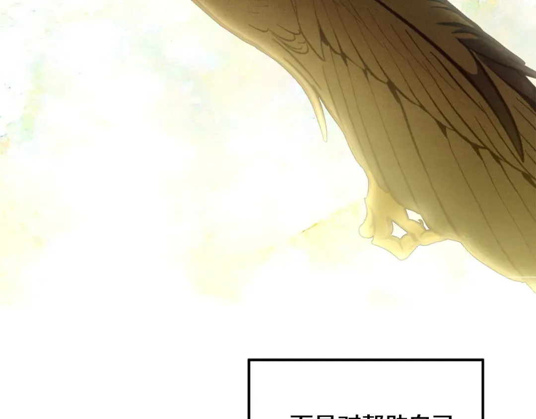 第65话 艾斯提尔国王的死讯 第106页