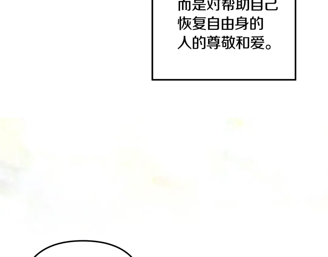 第65话 艾斯提尔国王的死讯 第107页