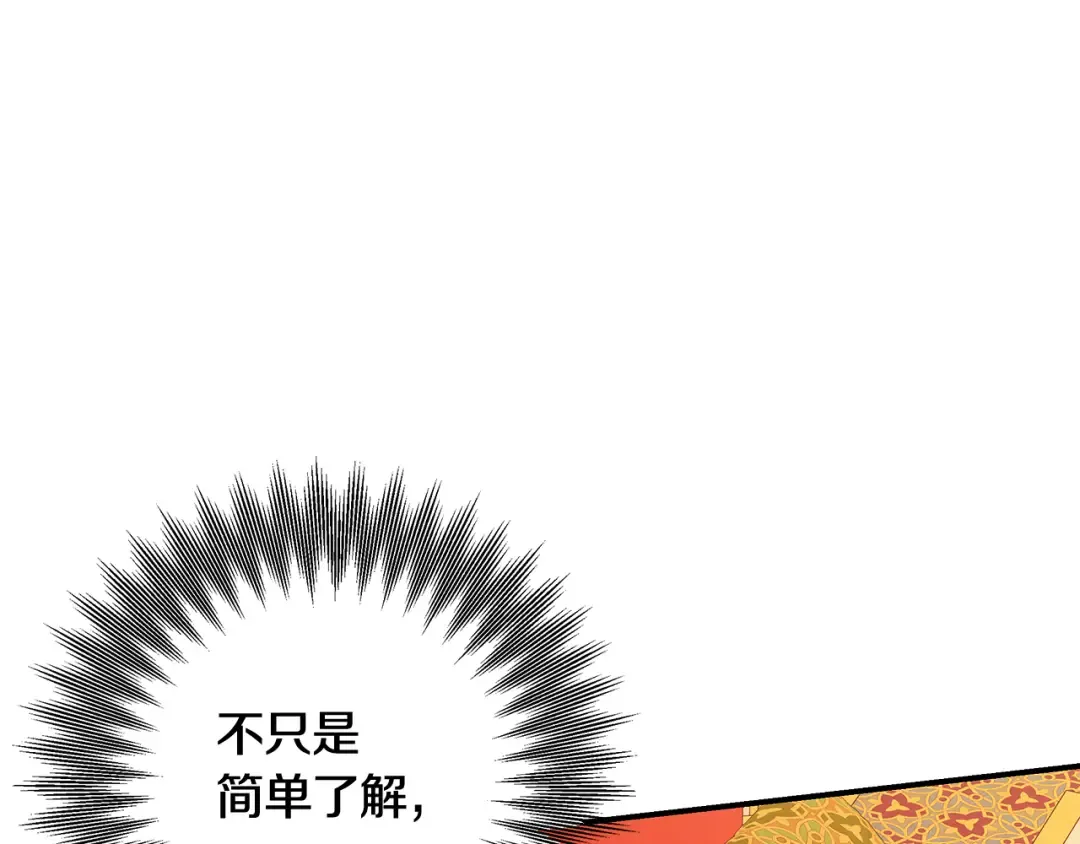 第65话 艾斯提尔国王的死讯 第110页