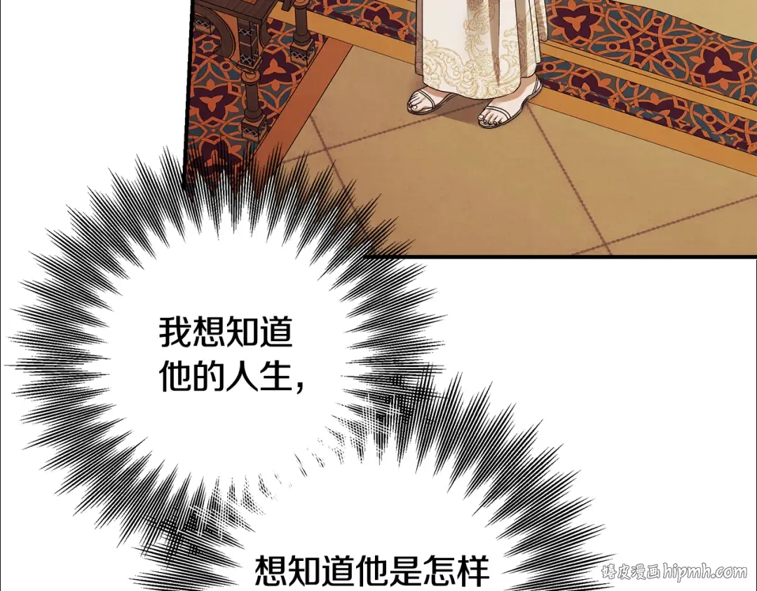 第65话 艾斯提尔国王的死讯 第112页