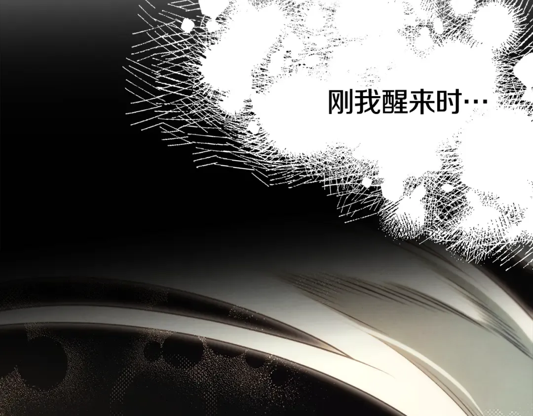 第65话 艾斯提尔国王的死讯 第115页