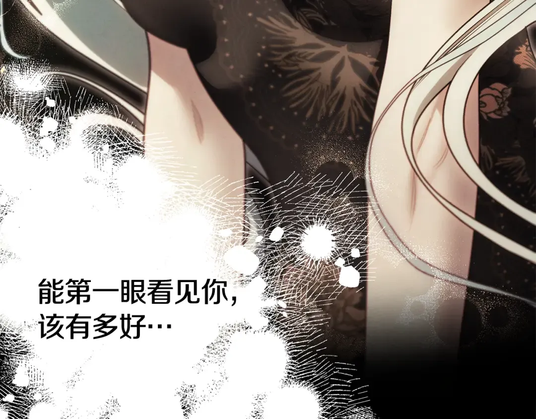 第65话 艾斯提尔国王的死讯 第118页