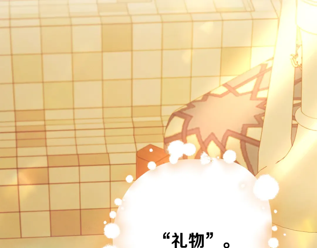 第65话 艾斯提尔国王的死讯 第122页