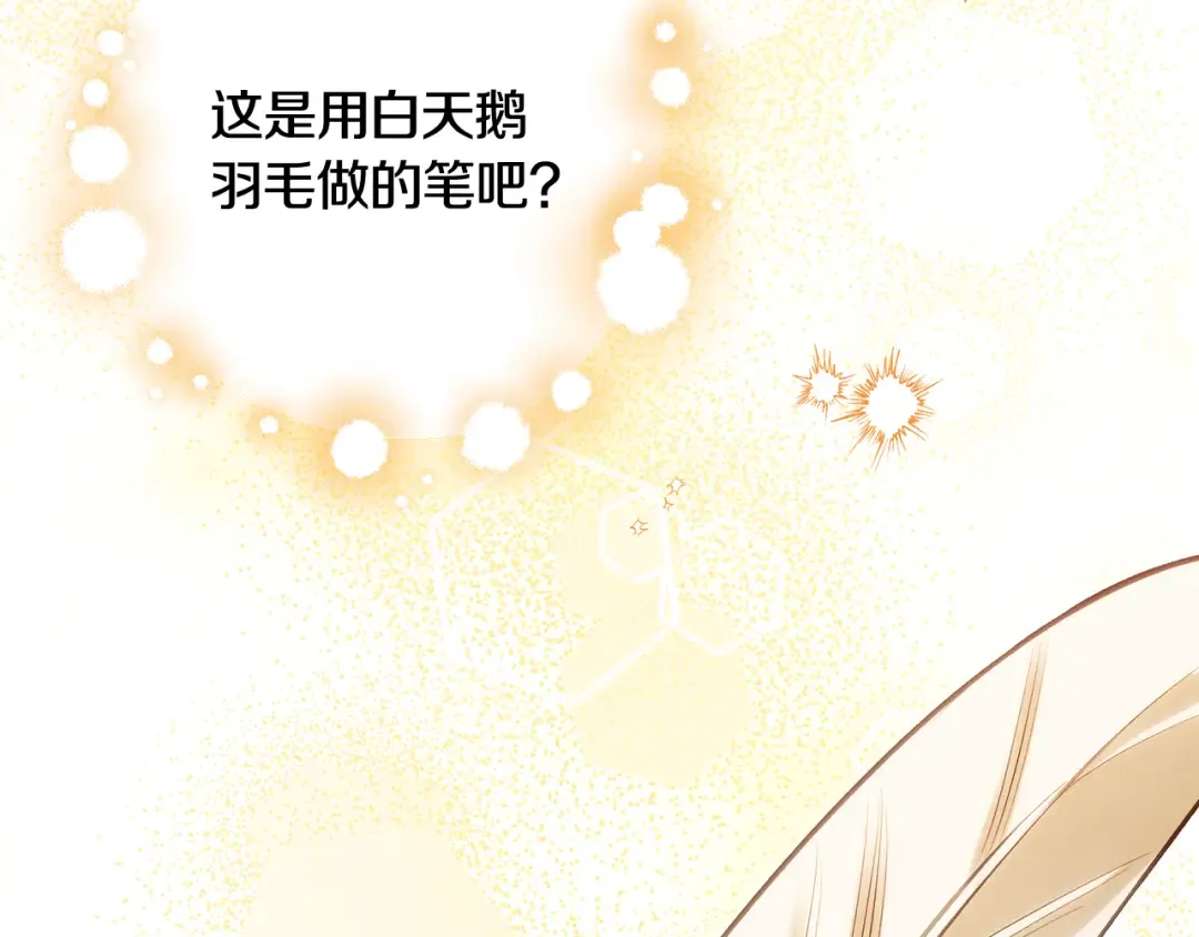 第65话 艾斯提尔国王的死讯 第129页