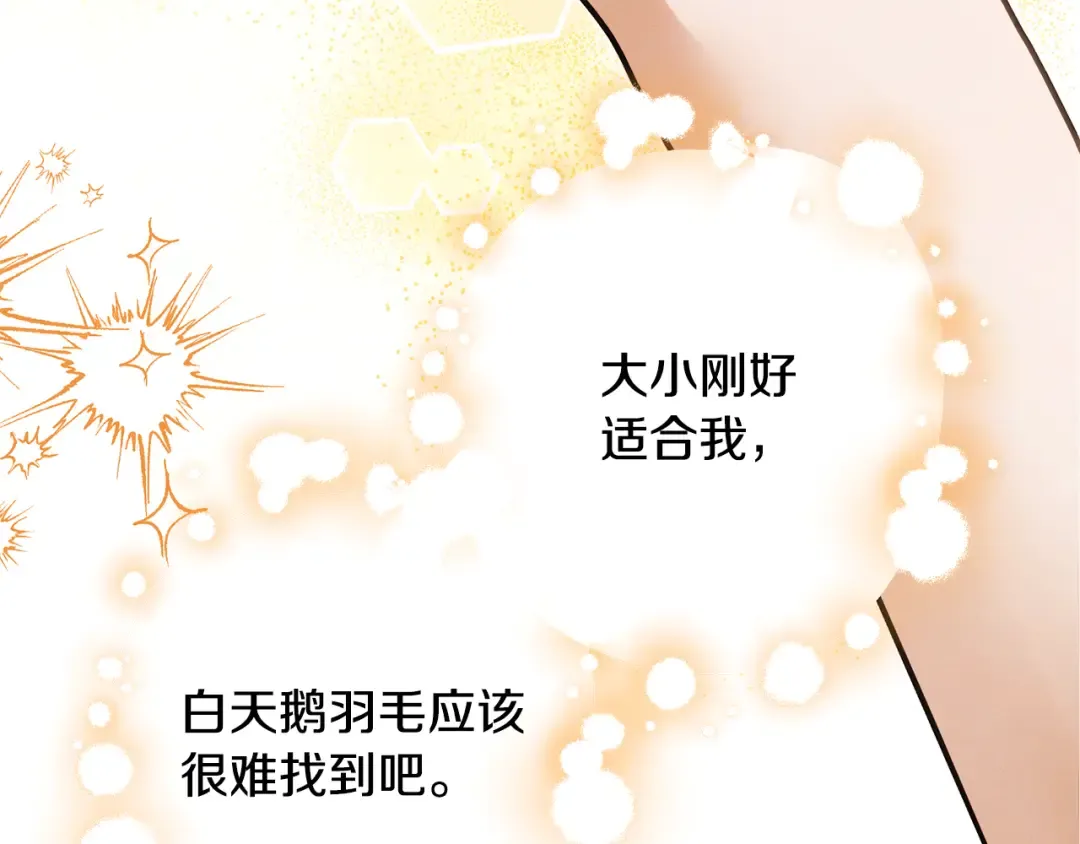 第65话 艾斯提尔国王的死讯 第132页