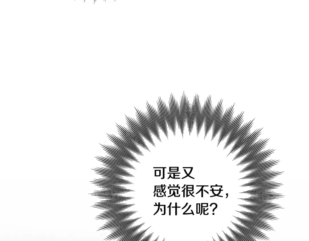 第65话 艾斯提尔国王的死讯 第137页