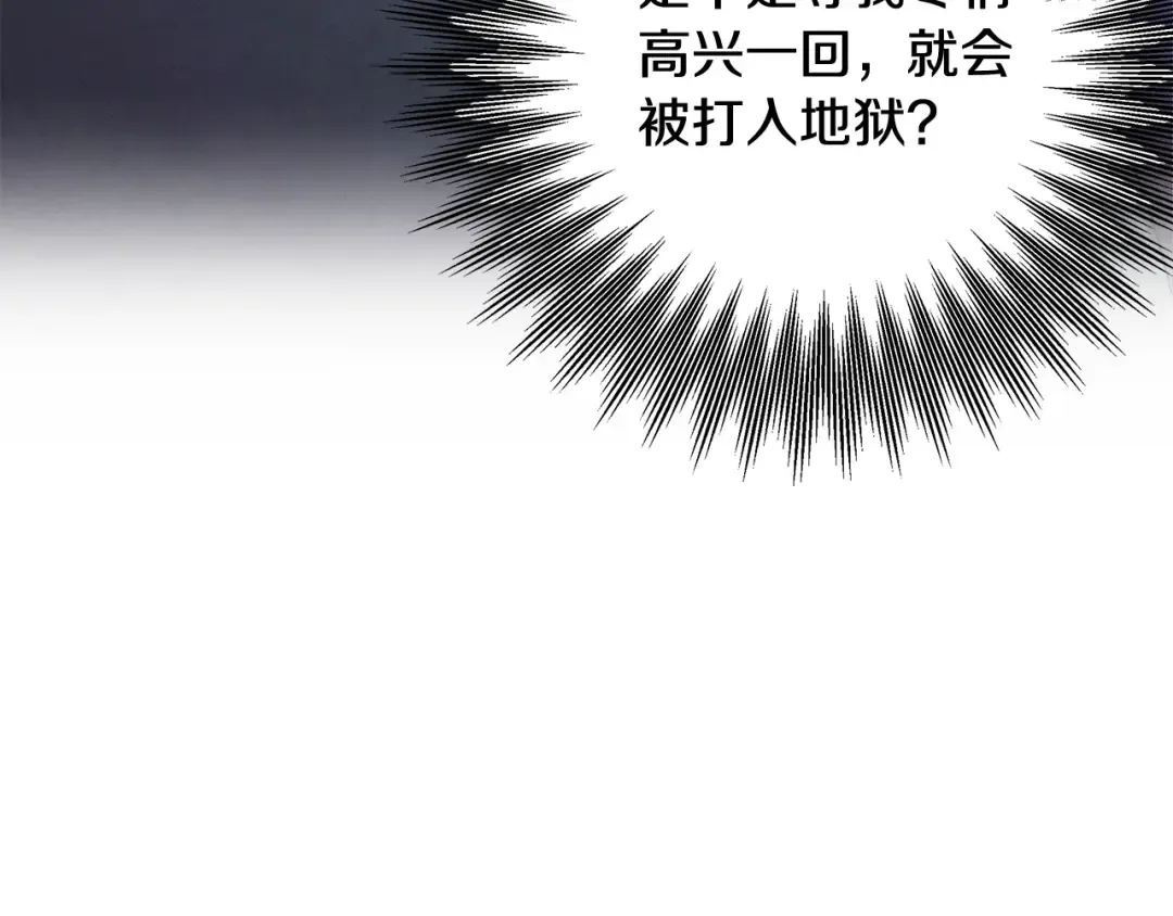第65话 艾斯提尔国王的死讯 第142页