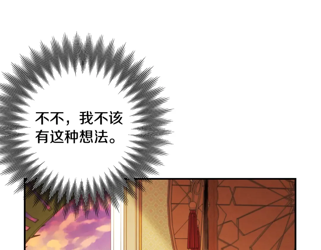 第65话 艾斯提尔国王的死讯 第143页