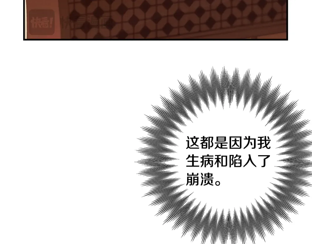 第65话 艾斯提尔国王的死讯 第145页