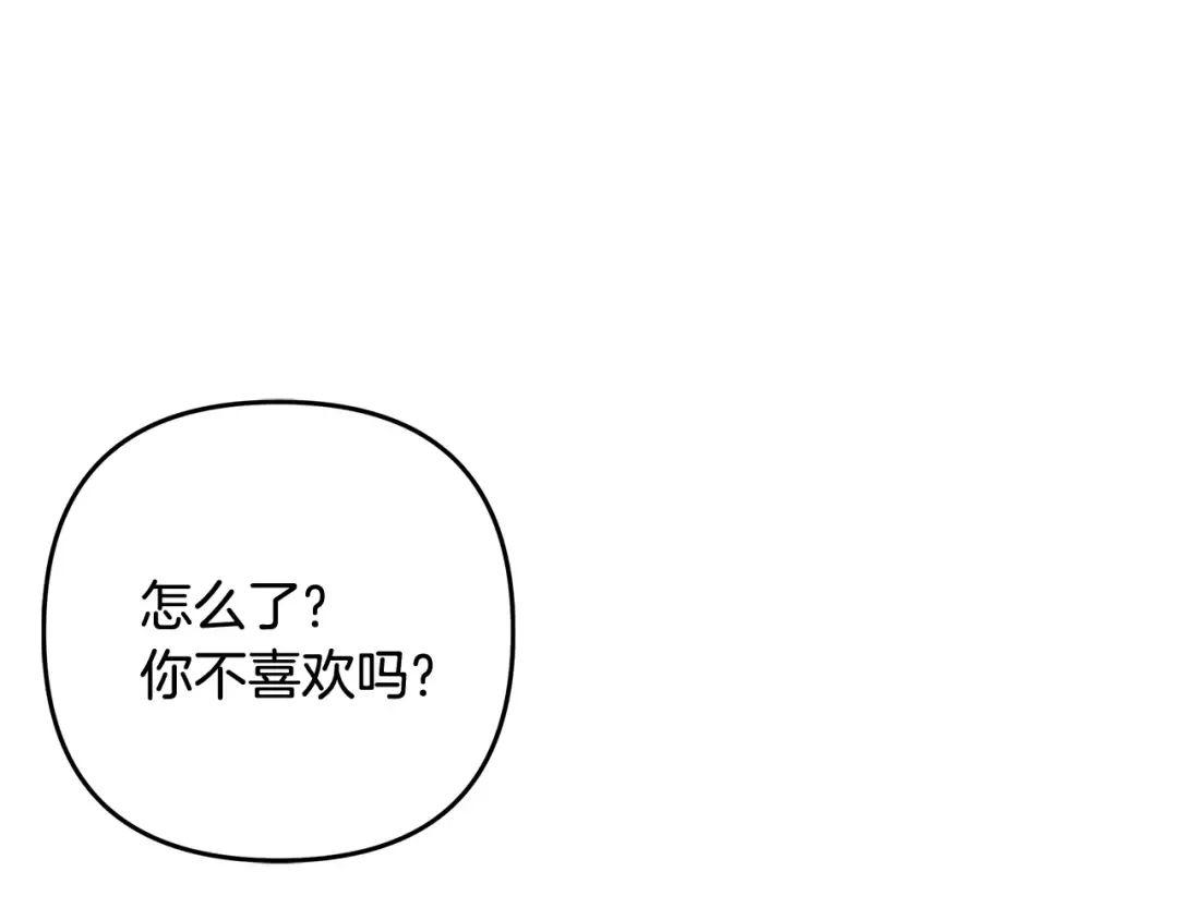 第65话 艾斯提尔国王的死讯 第147页