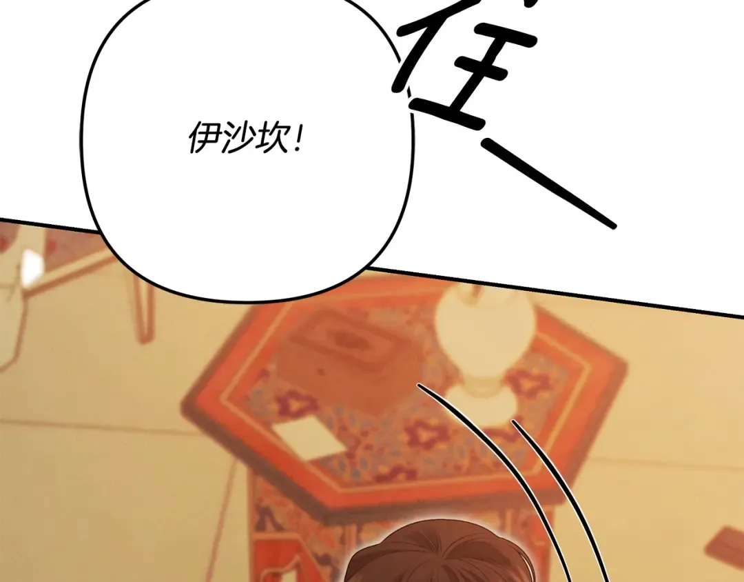 第65话 艾斯提尔国王的死讯 第154页
