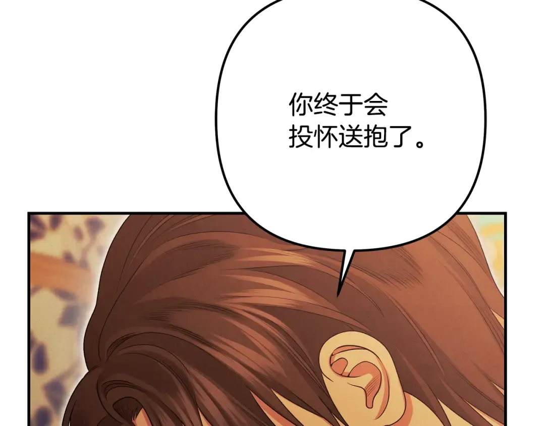 第65话 艾斯提尔国王的死讯 第157页