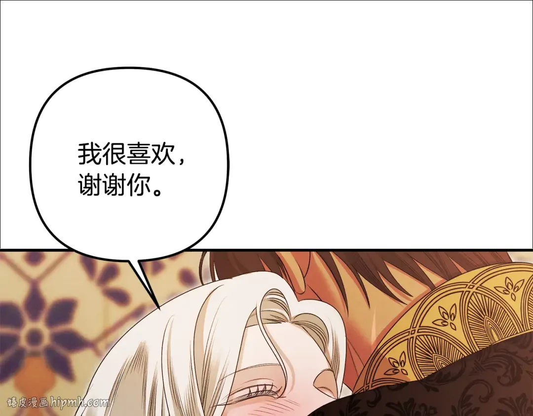 第65话 艾斯提尔国王的死讯 第160页