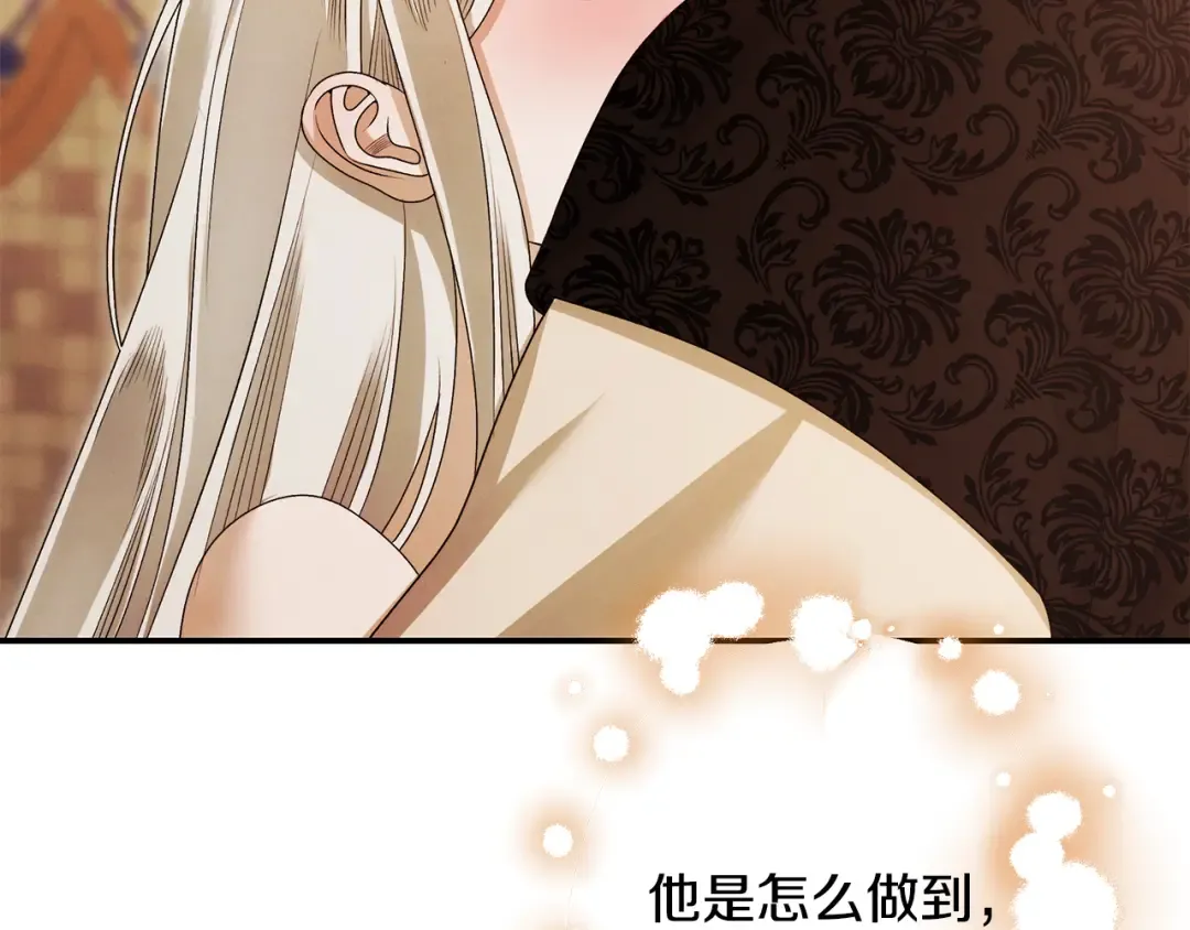 第65话 艾斯提尔国王的死讯 第161页