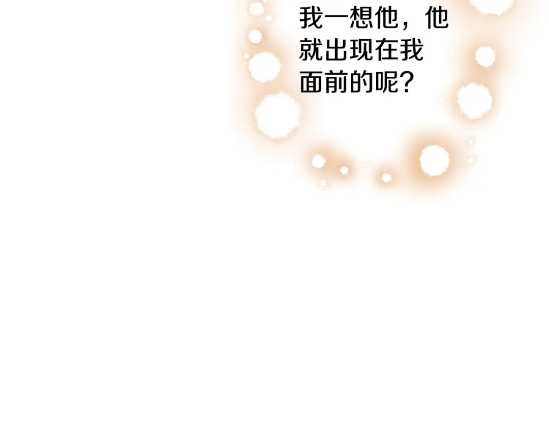 第65话 艾斯提尔国王的死讯 第162页