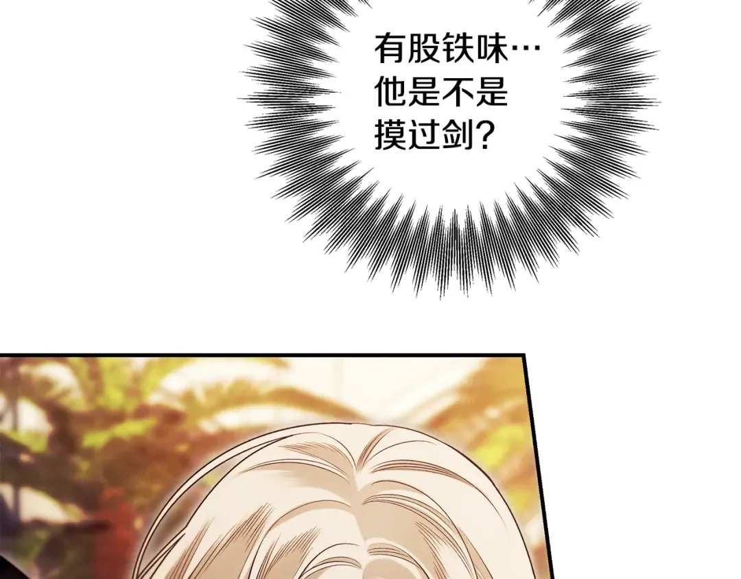 第65话 艾斯提尔国王的死讯 第175页