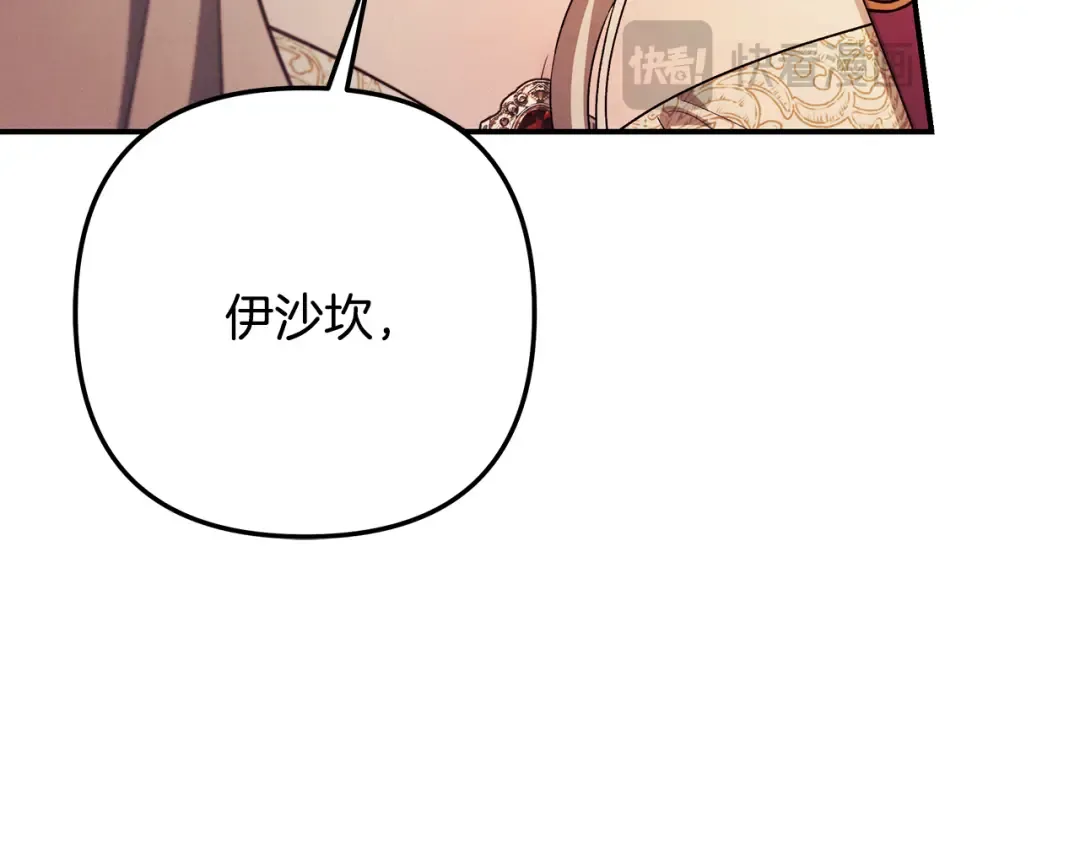 第65话 艾斯提尔国王的死讯 第177页