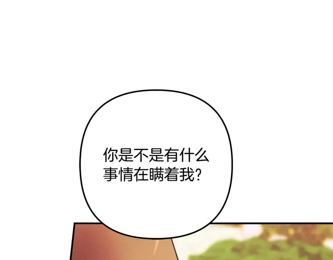 第65话 艾斯提尔国王的死讯 第178页
