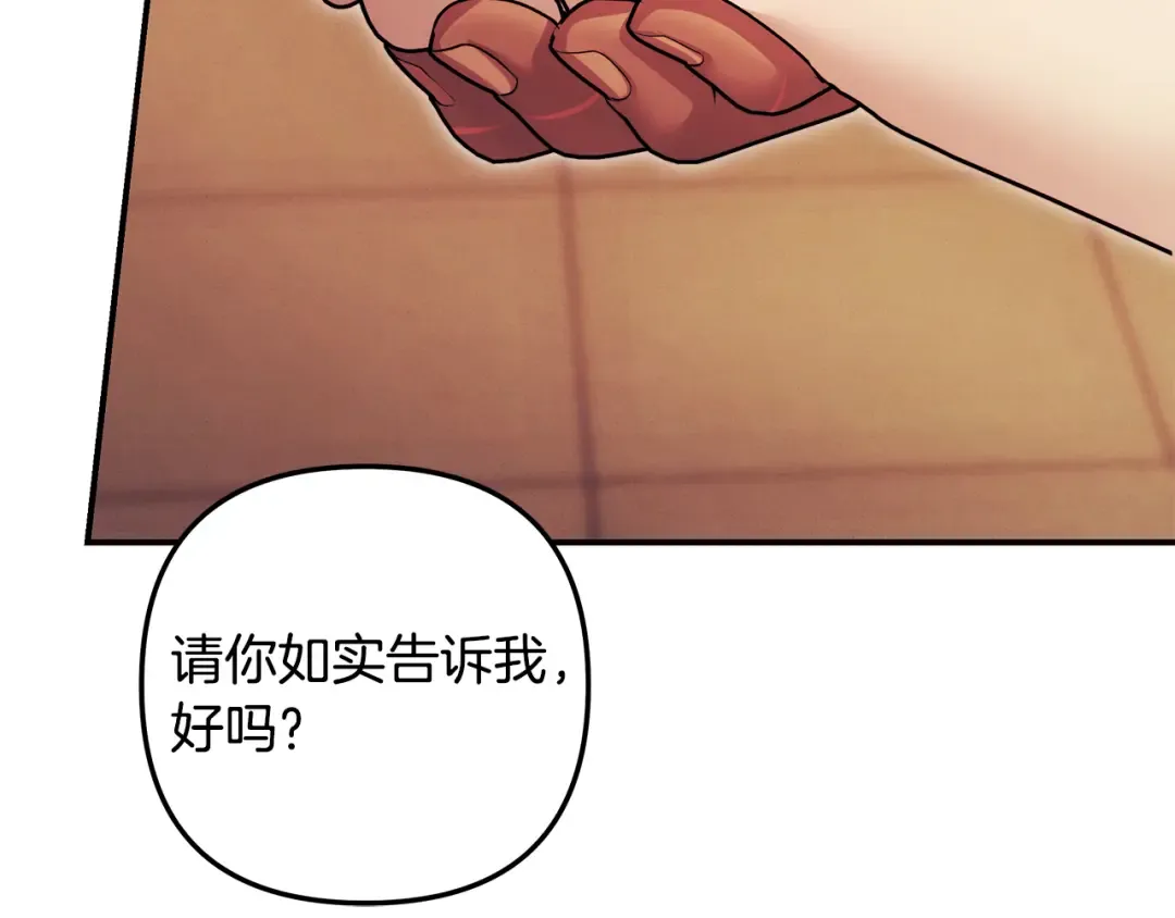 第65话 艾斯提尔国王的死讯 第180页