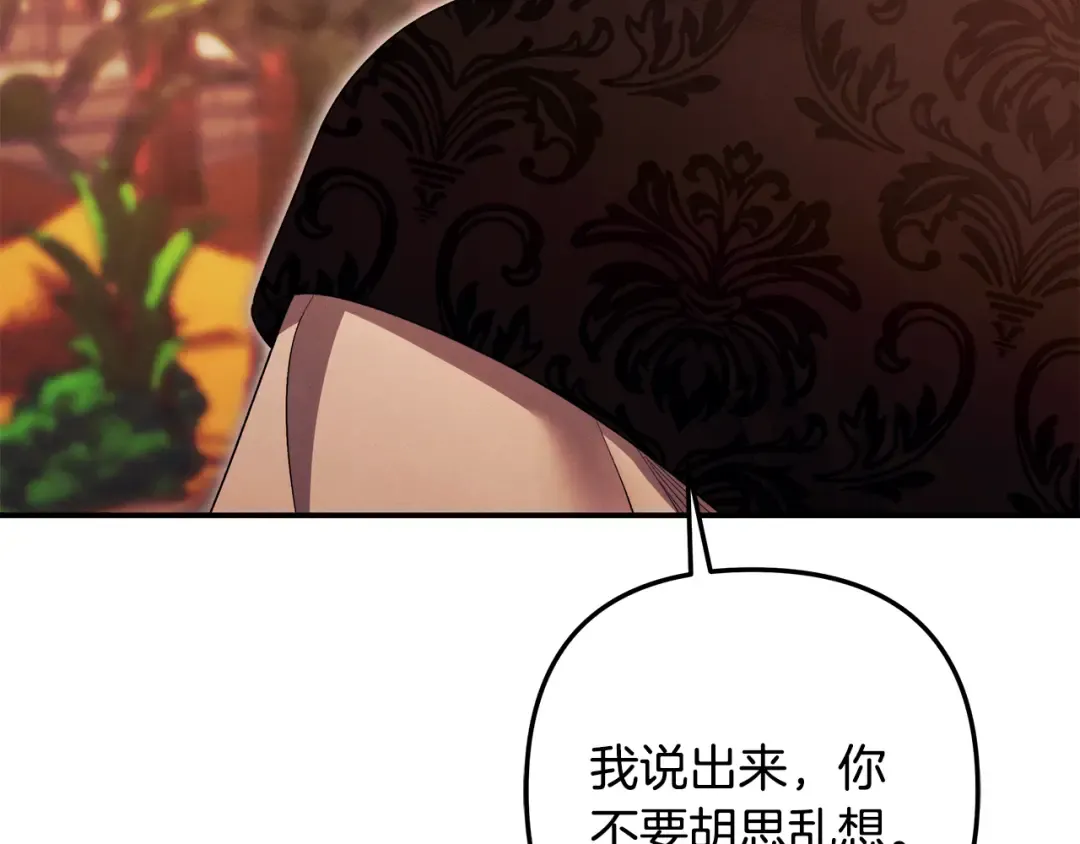 第65话 艾斯提尔国王的死讯 第183页