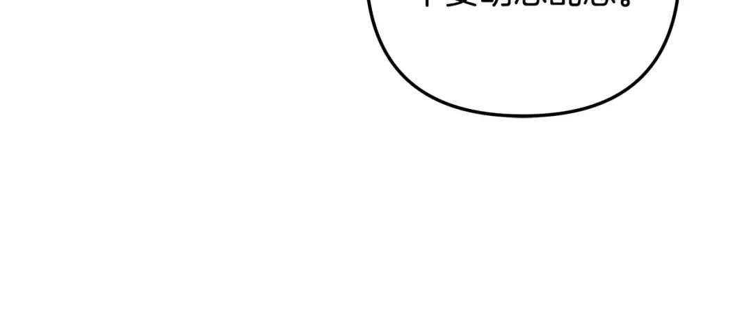 第65话 艾斯提尔国王的死讯 第184页