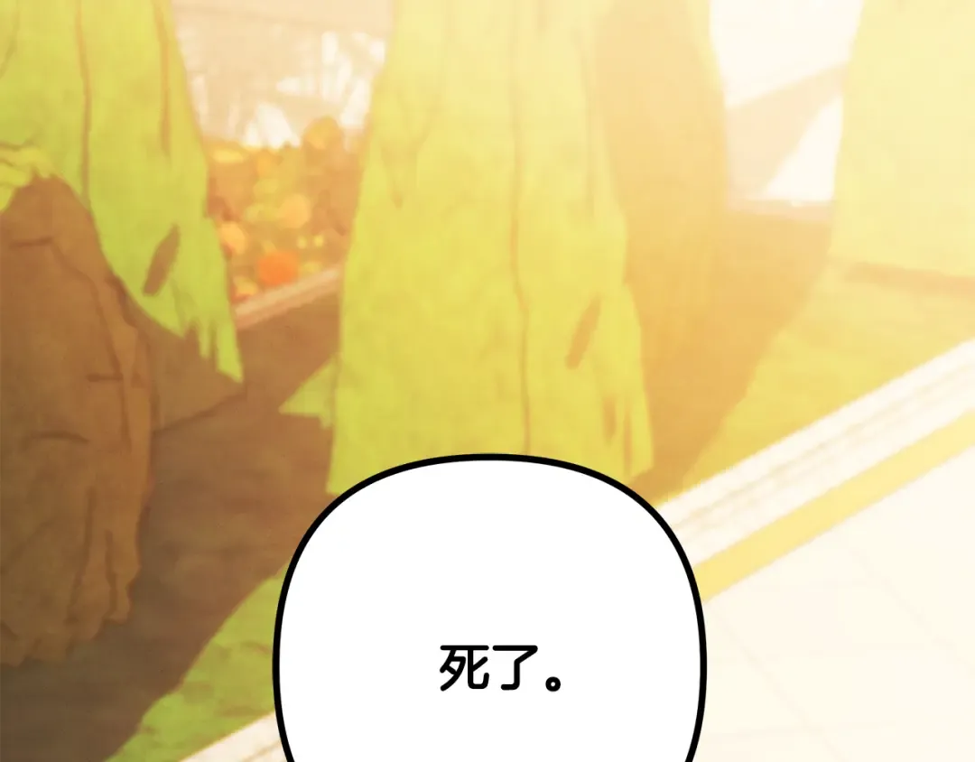 第65话 艾斯提尔国王的死讯 第186页
